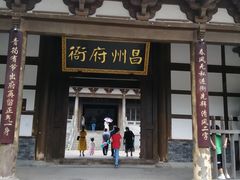 -昌州古城