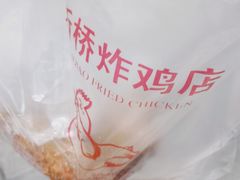 -新桥炸鸡店(中昂时代广场店)