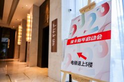 -上海金桥红枫万豪酒店·宴会厅