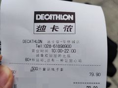 -迪卡侬(西华店)