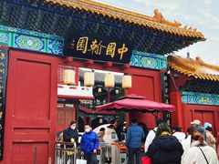 -中国翰园碑林