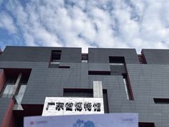 -广东省博物馆