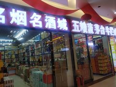 -三旗百汇商品城