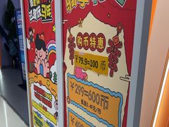 -反斗乐园π(龙华天虹店)