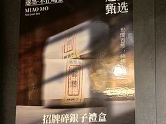 -邈墨茶馆(大兜路1号店)