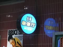-楠火锅(龙阳广场店)