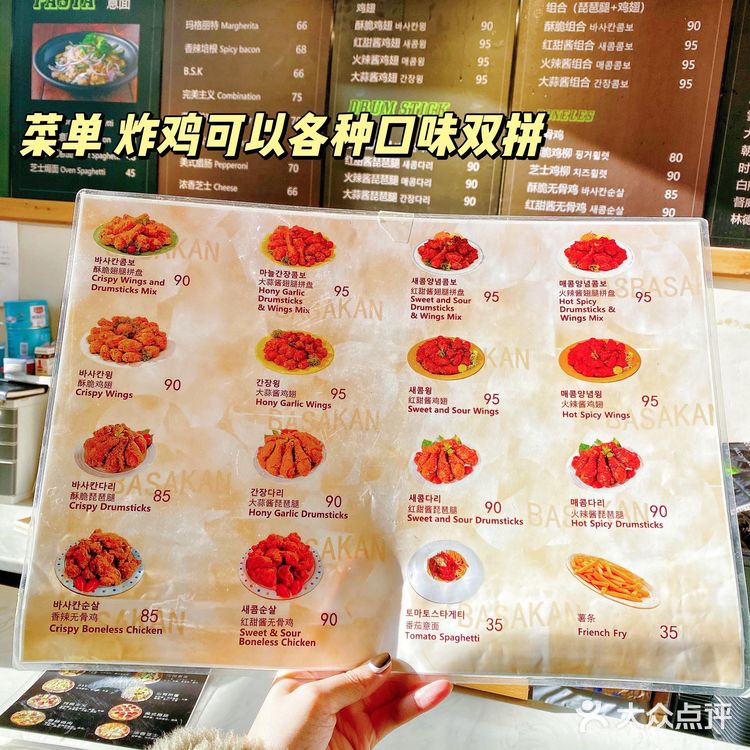 北京宝藏美食|不去韩国也能吃正宗韩式炸鸡🍗BASAKAN