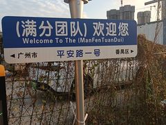 -番禺裕安驾校·学车·考证(大学城校区)