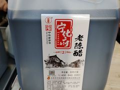 -益源庆