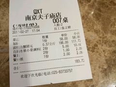 账单-七欣天香辣蟹火锅(南京夫子庙店)