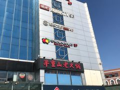 -多乐之日(五道口店)