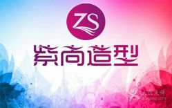 android_upload_pic-紫尚造型