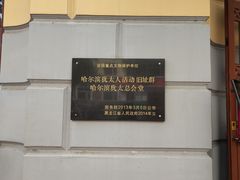-犹太新会堂旧址