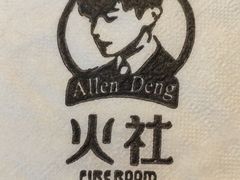 -火社火锅(裕华万达店)