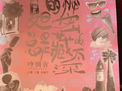 -时间仓(湘江世纪城店)