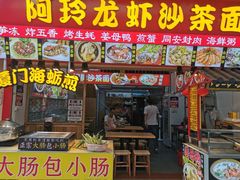 门面-老闽味姜母鸭·煎蟹闽菜餐厅(曾厝垵地标店)