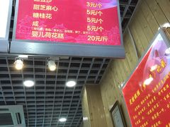 -定胜糕小店-蒋顺发