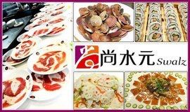 -尚水元休闲自助餐厅(淄川店)