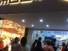 门面-茶百道(京溪店)