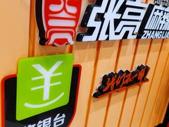 -张亮麻辣烫(上海三湘商业广场店)