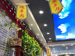 大堂-李记白水羊头·清真老味家常菜(石景山店)