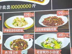 -宝轩渔府·老字号海鲜·正宗津菜(水上店)