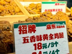 -庙东排骨(老门东店)