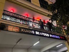 -光海鲜鱼翅餐厅(叻差拉披色路店)