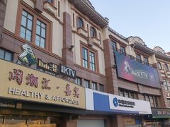 -自由港KTV(王子公主金平店)