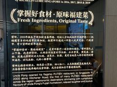 -莆田餐厅PUTIEN(西安万象天地店)