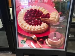-星巴克(上海虹桥新天地二店)