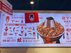 -老佛爷蛙锅•鲜蛙煲(麦凯乐店)