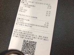 账单-麦当劳(北京南站店)