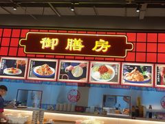 -满园烤鸭·春饼(抚顺万达店)