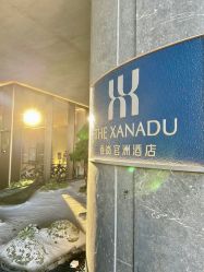 -英芬国际月子中心(岛屿度假月子·洲至奢选香岚店)