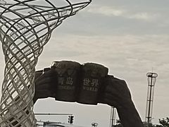 -第35届青岛国际啤酒节