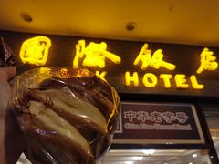 -国际饭店·帆声西饼屋(黄河路店)