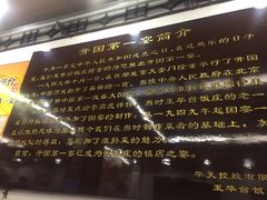 -玉华台饭庄(裕中西里小区店)
