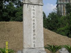 -包公祠