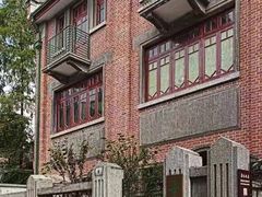 -上海鲁迅故居
