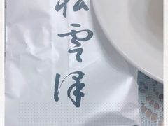 -松云泽