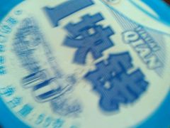 单个一元杯-大桥道