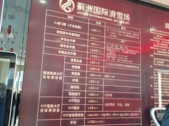 -蓟洲国际滑雪场