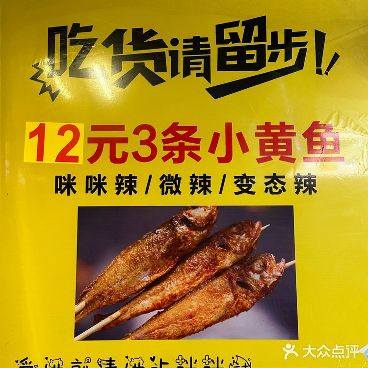 成都探店｜烟火气很浓的烧烤店夜宵好去处[色]