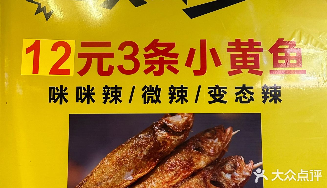 成都探店｜烟火气很浓的烧烤店夜宵好去处[色]