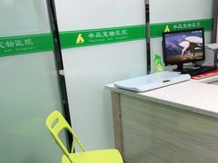 -半岛宠物医院24小时(科华中路店)