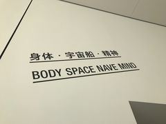 -金泽21世纪美术馆