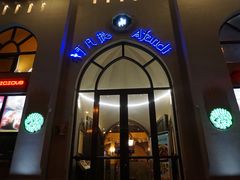 门面-阿凡提餐厅(簋街店)