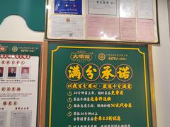 -大鸽饭(马王堆店)