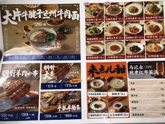 -马记永·兰州牛肉面(天通苑家乐福店)